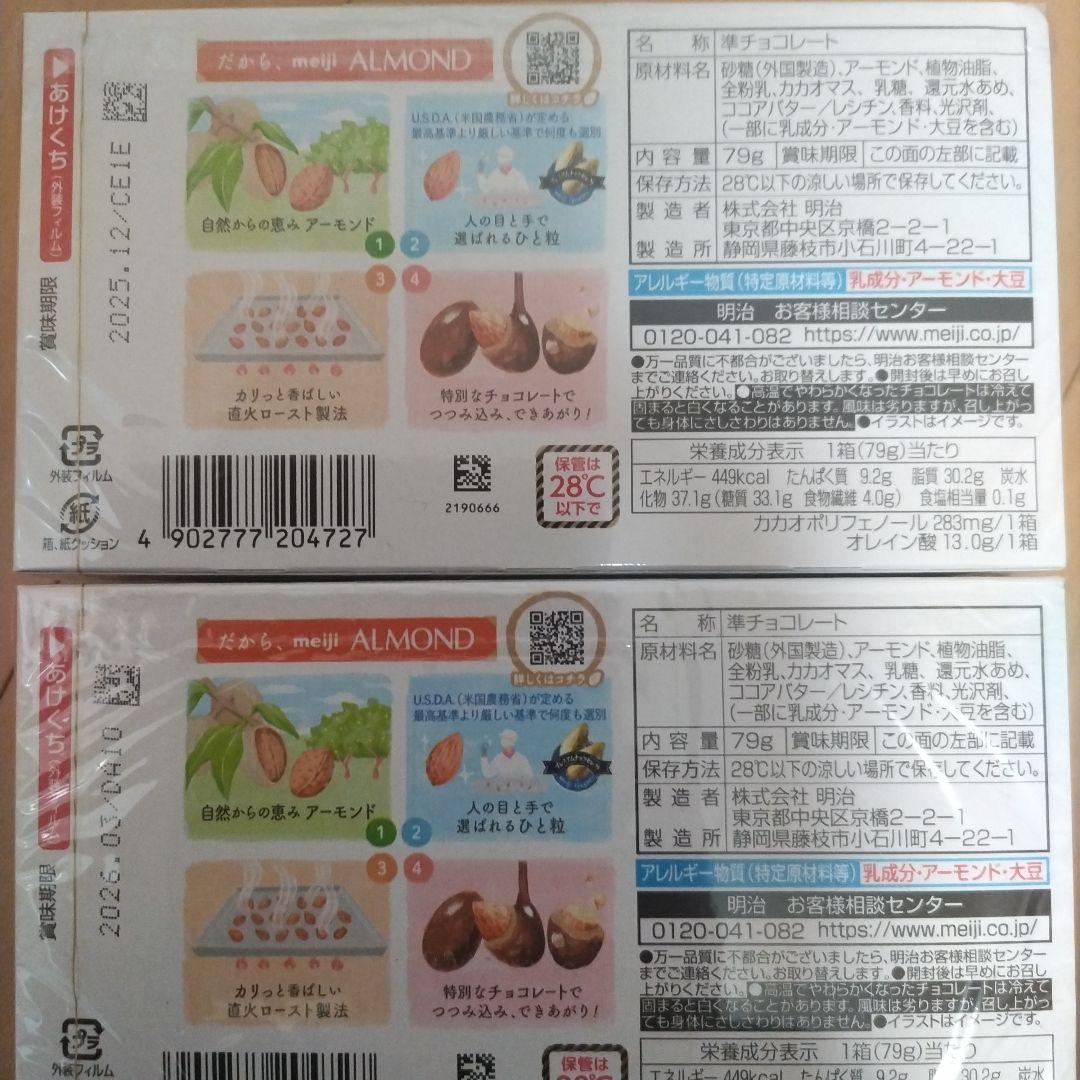 チョコレート・チョコ菓子まとめ売り アミューズメント