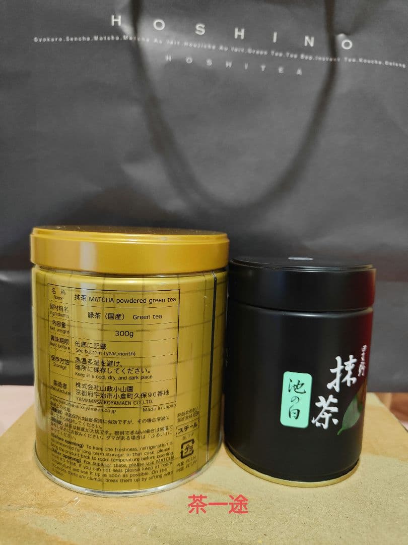 星野抹茶池の白100gと山政抹茶松風300gセット