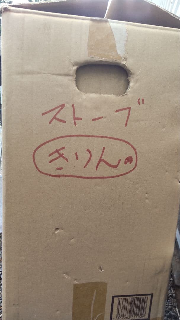 ペレットコンロ　きりんさん　きりんストーブ