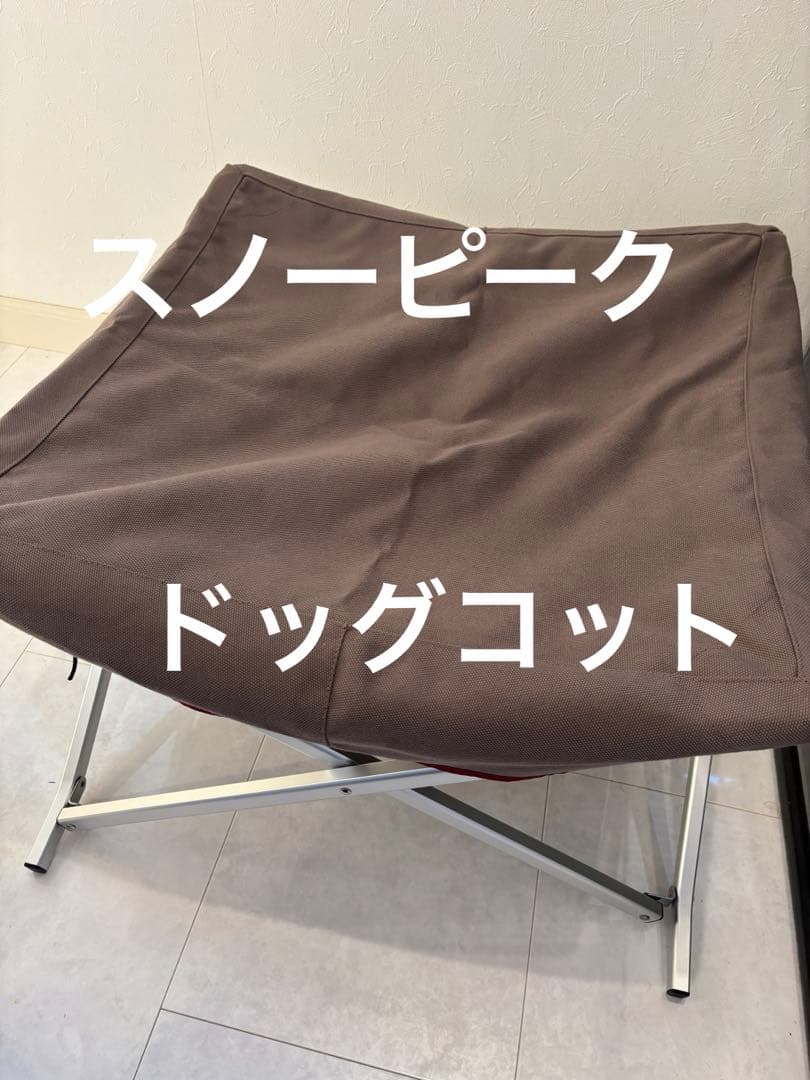 [美品] スノーピーク　ドッグコット　PT-042