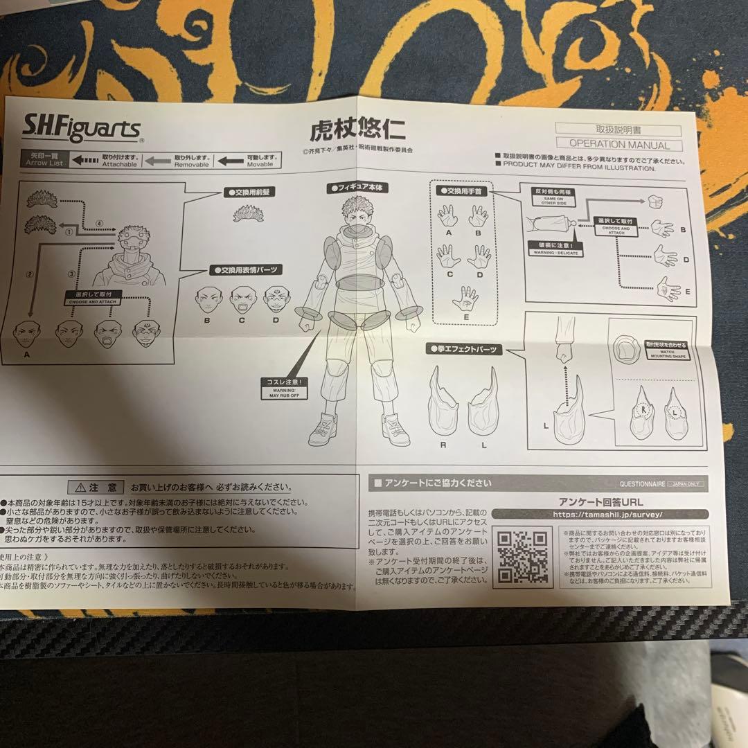 【箱ダメ】S.H.Figuarts 呪術廻戦 虎杖悠仁 SHフィギュアーツ