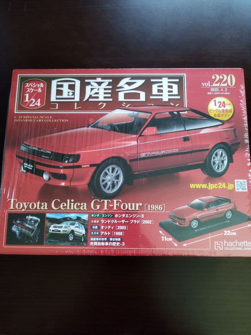 【新品未開封】国産名車コレクショントヨタ セリカ GT-Four [1986]