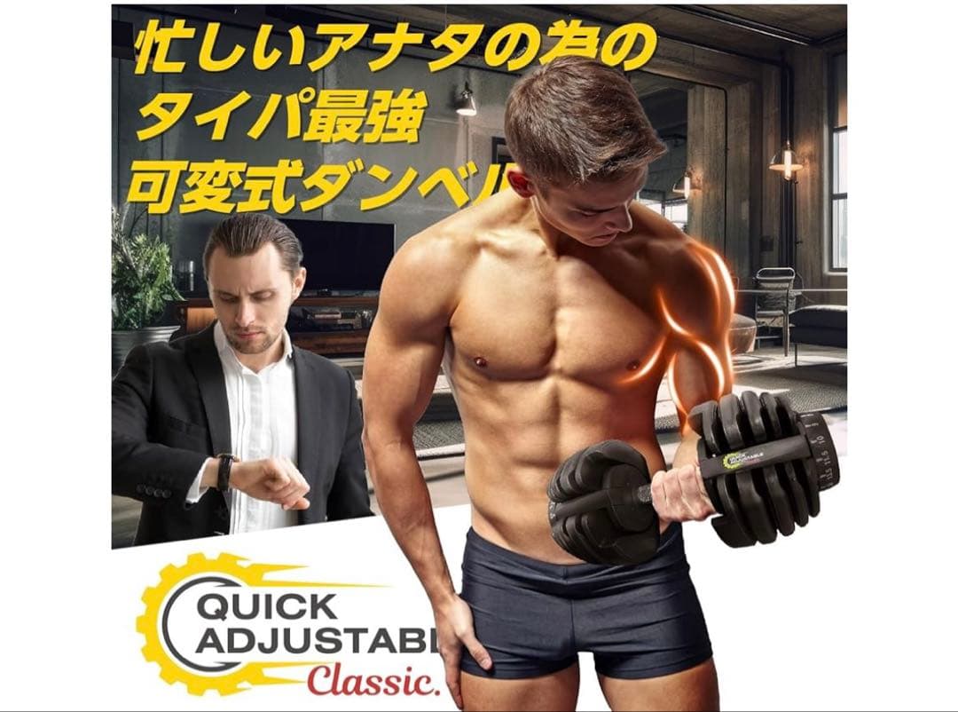 アジャスタブルダンベル24kg単品