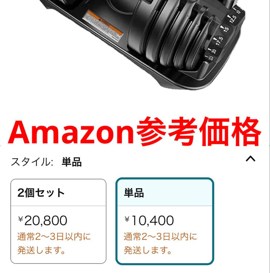 アジャスタブルダンベル24kg単品