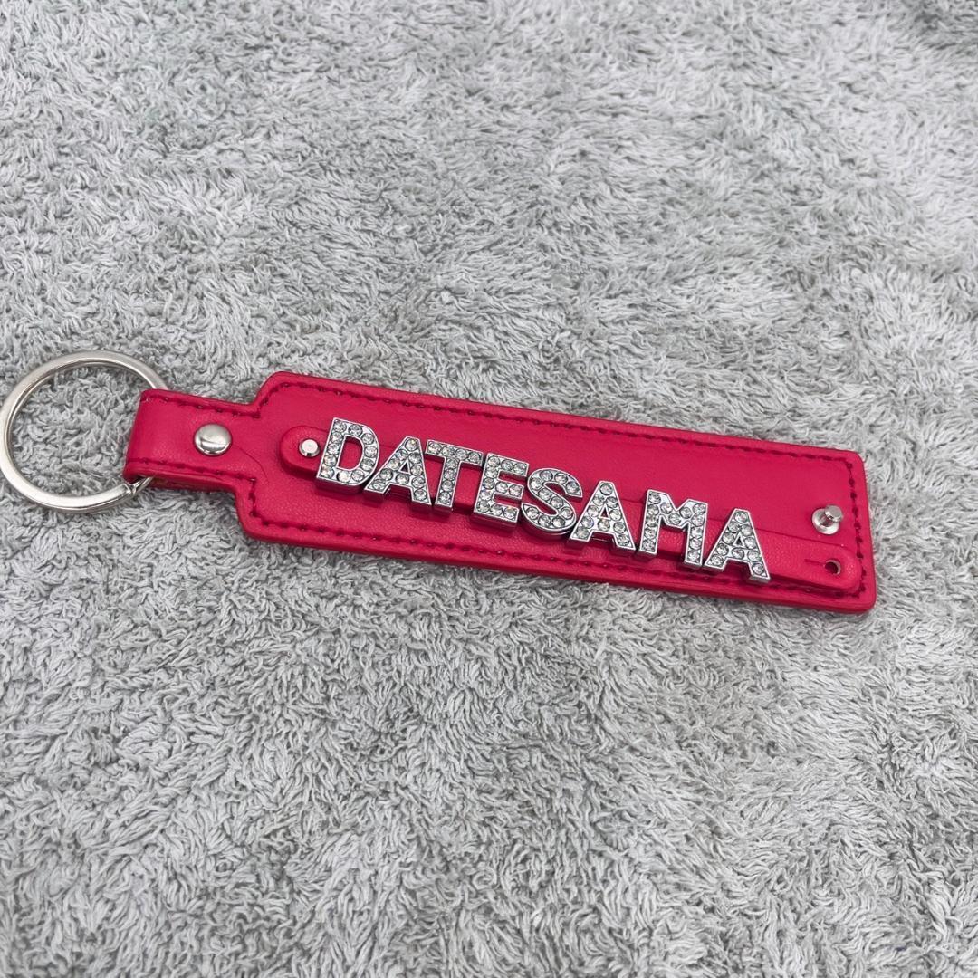 man　宮館涼太　館様　ネームタグキーホルダー　ブレスレット　キーリング