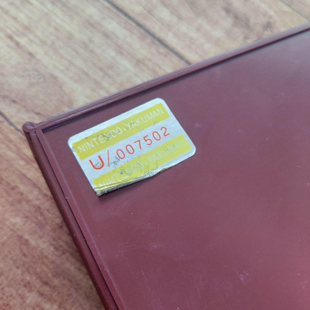 任天堂　 麻雀牌　 重量牌 役満