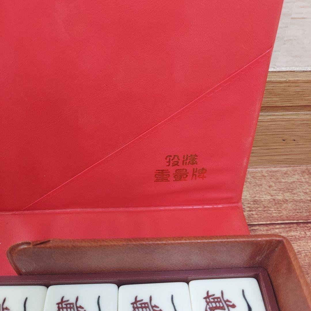 任天堂　 麻雀牌　 重量牌 役満