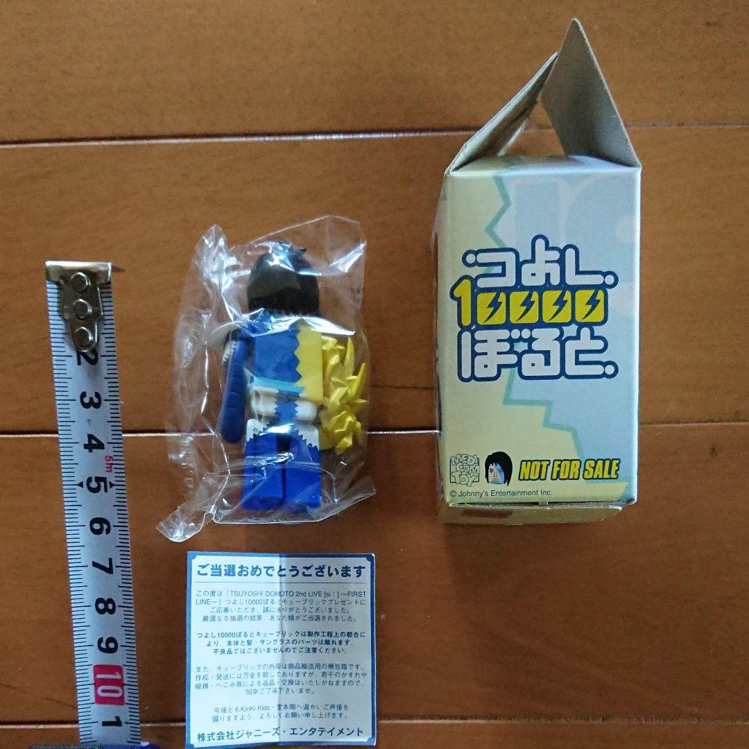 KinKi Kids 堂本剛 10000ぼると人形 非売品