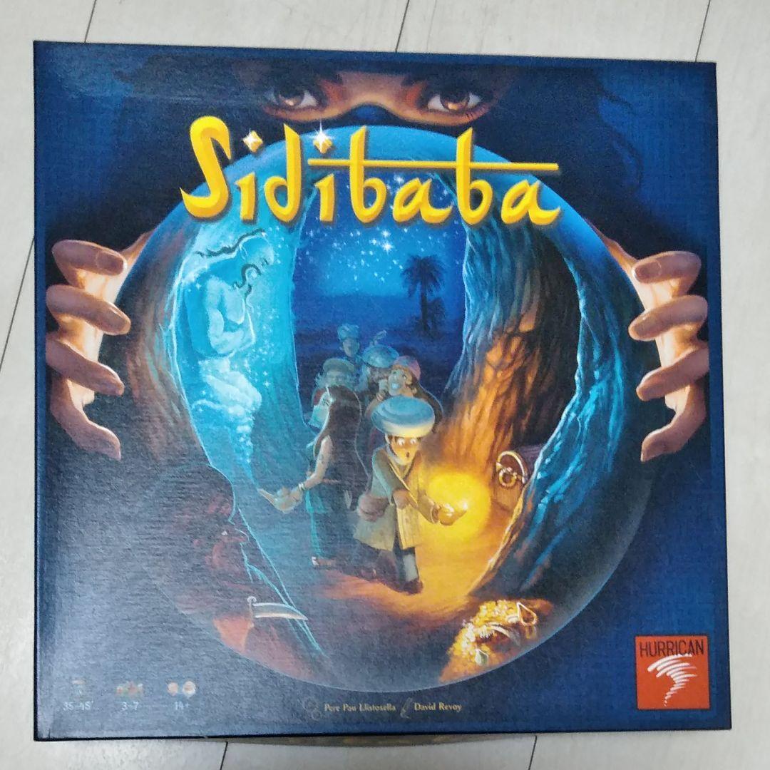 シディババ　ボードゲーム