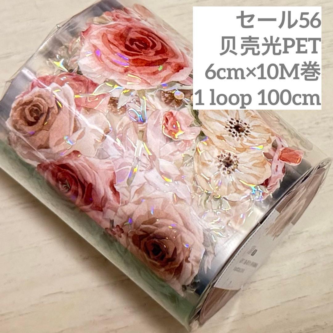 セール56 海外 PETテープ マスキングテープ