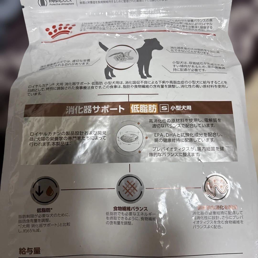  CANIN 消化器サポート 低脂肪 小型犬用 3kg
