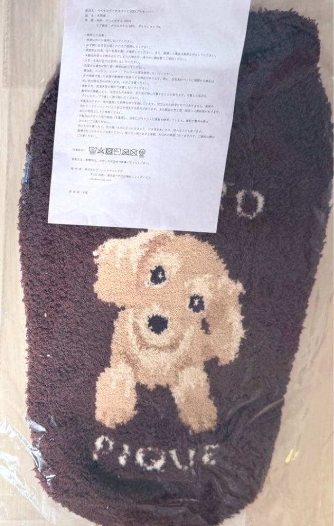 ジェラートピケ　ベビモコダックスフンドジャガードプルオーバー　ブラウンDLサイズ