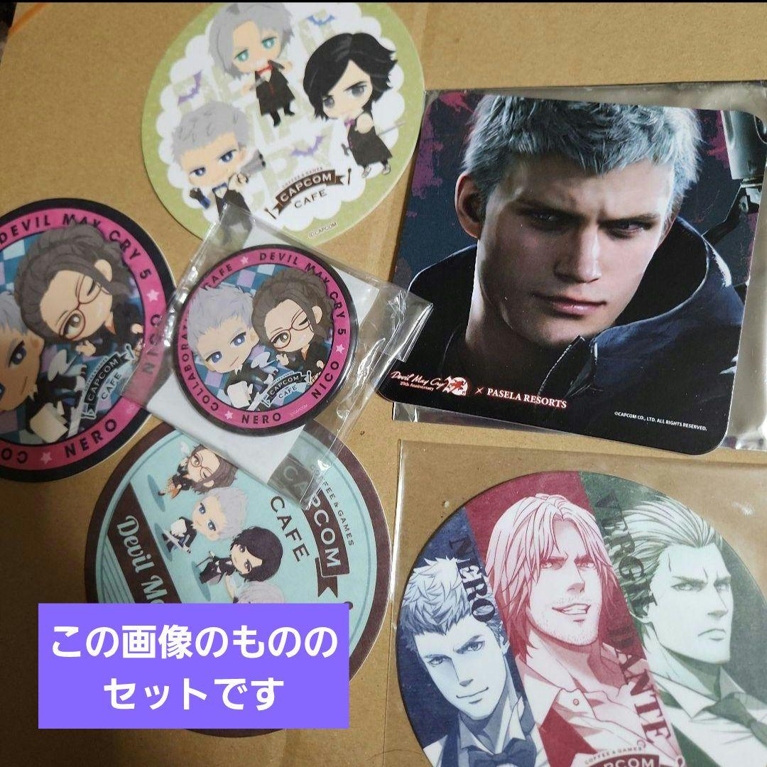 デビルメイクライ ネロ パセラ コースター 缶バッジ まとめ売り