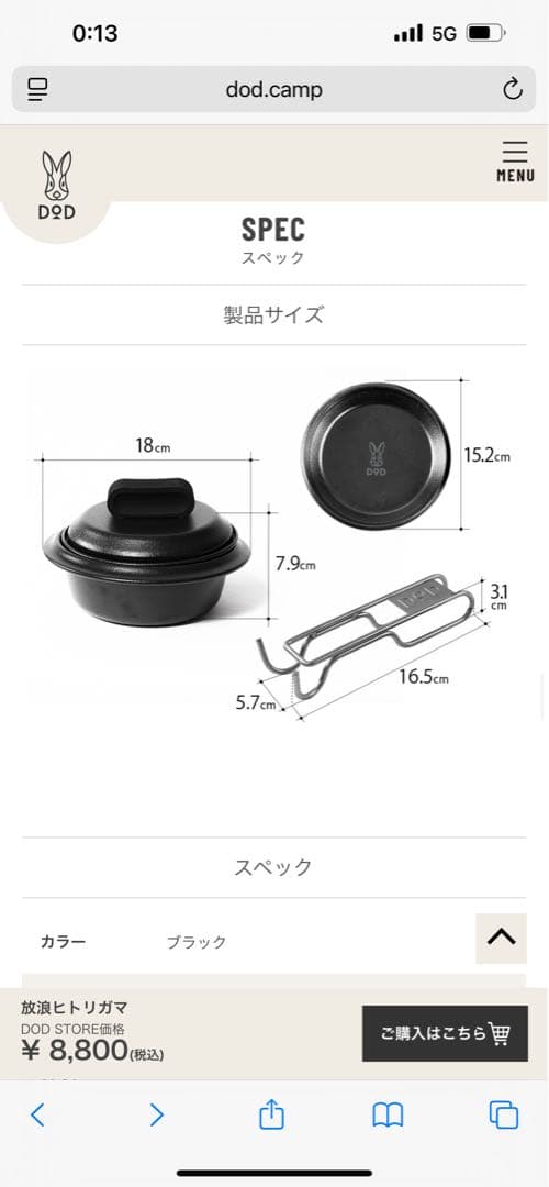 DOD 放浪フタリパン、ヒトリガマセット　クッカーセット