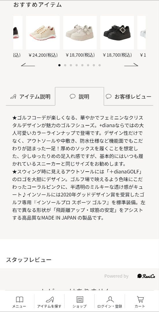ゴルフスニーカー 新品未使用