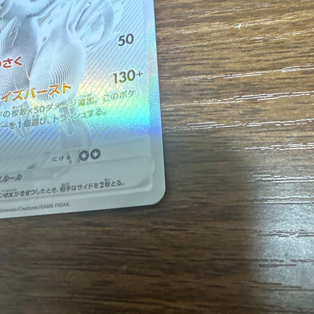 ホワイトフレア　ブラックボルト　ゼクロムex BWR　レシラムex BWR