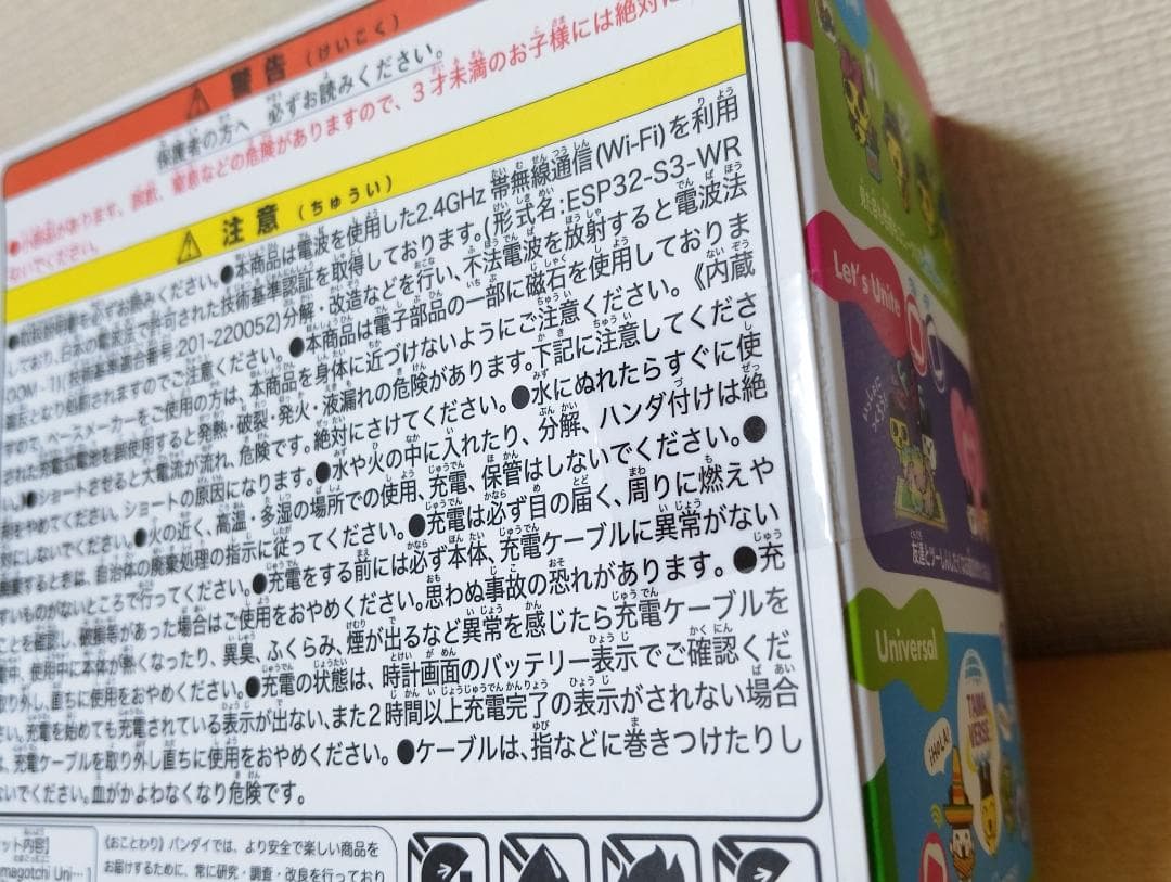 バンダイ たまごっち ユニ ピンク Tamagotchi Uni