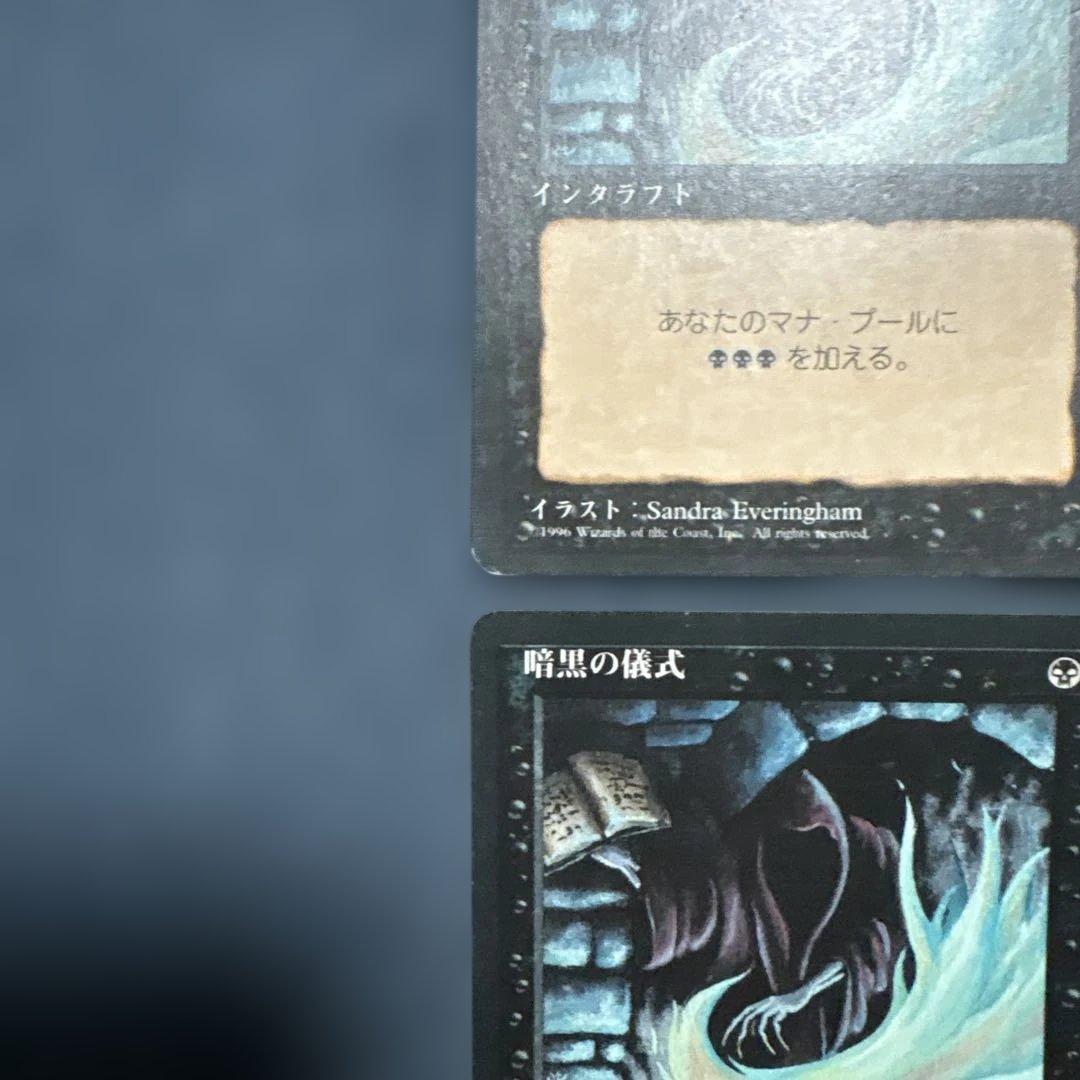 MTG 4版　暗黒の儀式 日本語版 4枚セット