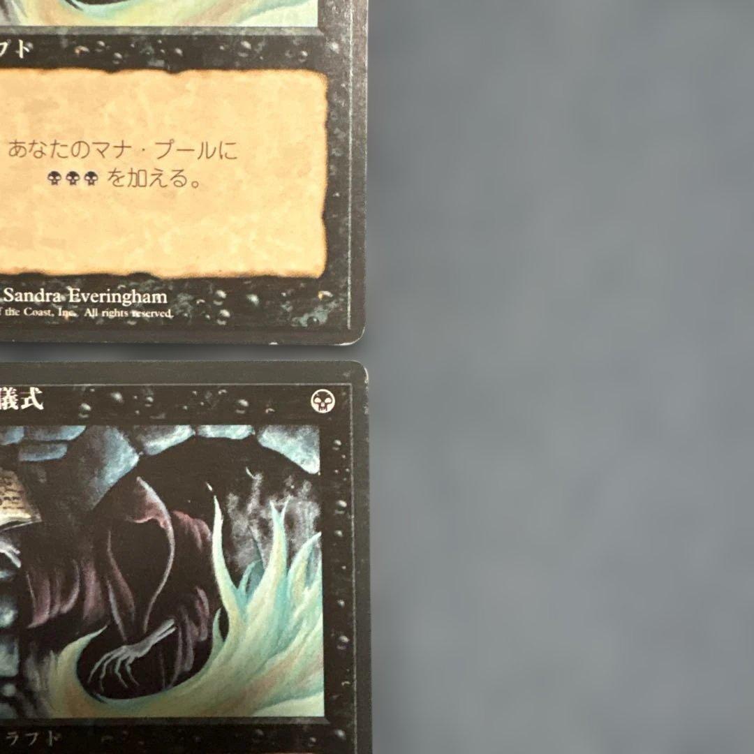 MTG 4版　暗黒の儀式 日本語版 4枚セット