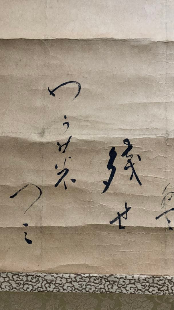 ⑤骨董掛け軸　作者不明　江戸時代？　俳句？和歌？
