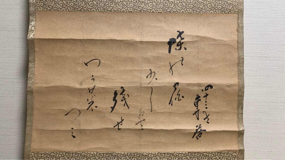 ⑤骨董掛け軸　作者不明　江戸時代？　俳句？和歌？