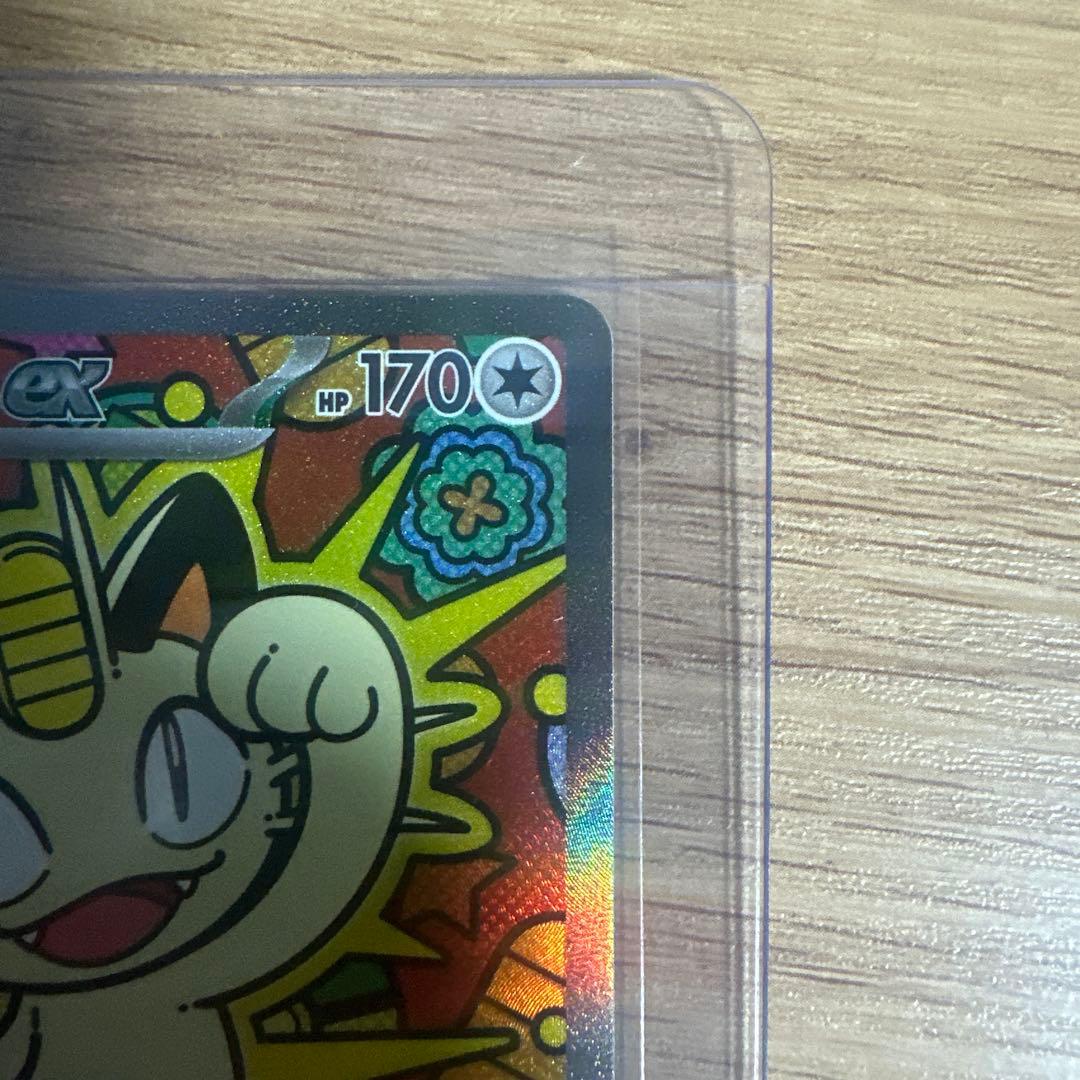 ニャースex SAR [M3 114/080](拡張パック「ムニキスゼロ」)