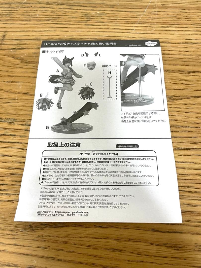 ウマ娘 プリティーダービー RUN & WIN ナイスネイチャ 1/7スケール