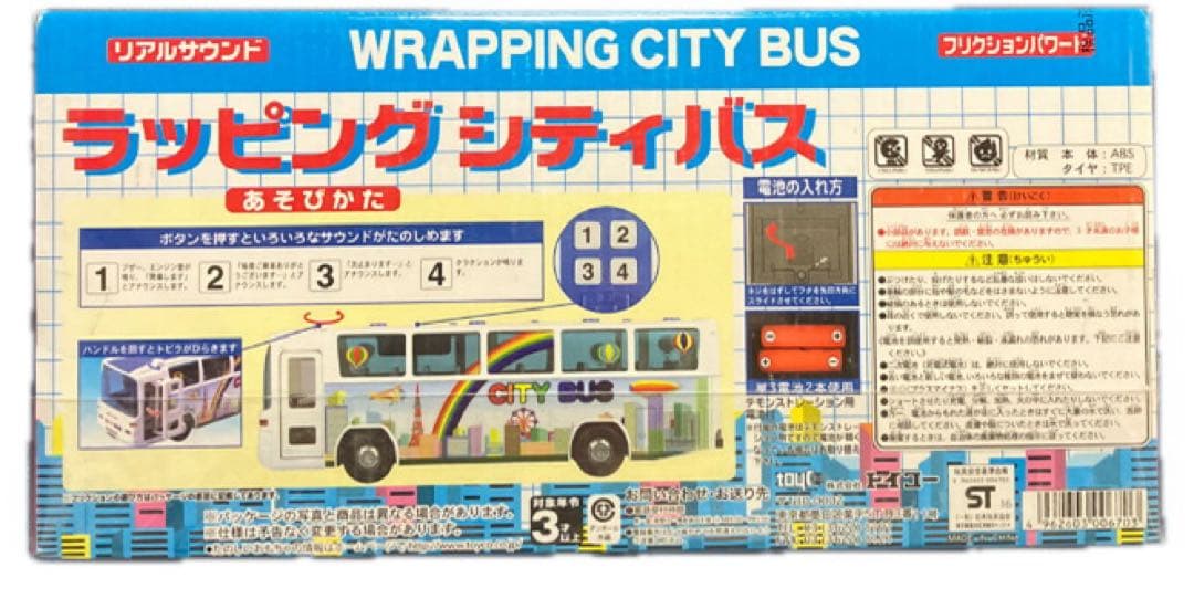 サウンド&フリクション ラッピングシティバス