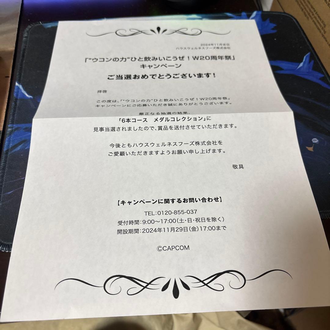 モンスターハンター W20周年記念メダルコレクション　世界限定20個