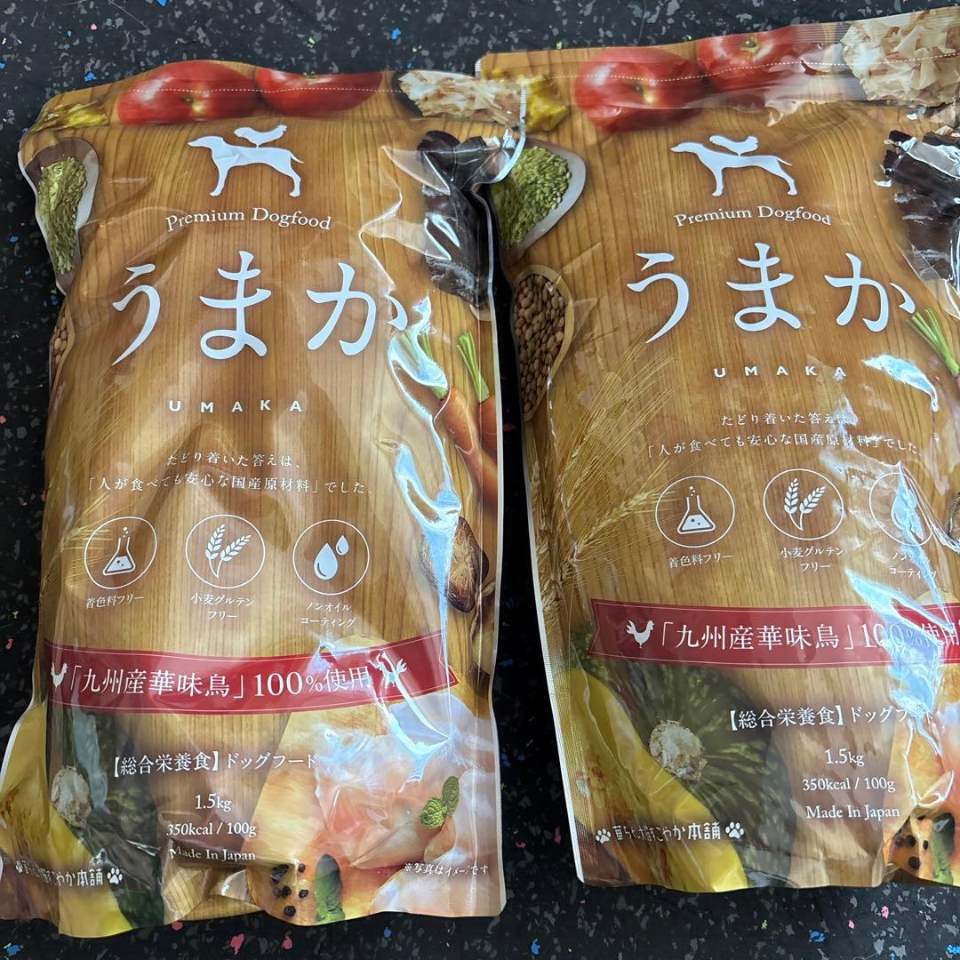 - 商品名: うまか プレミアムドッグフード