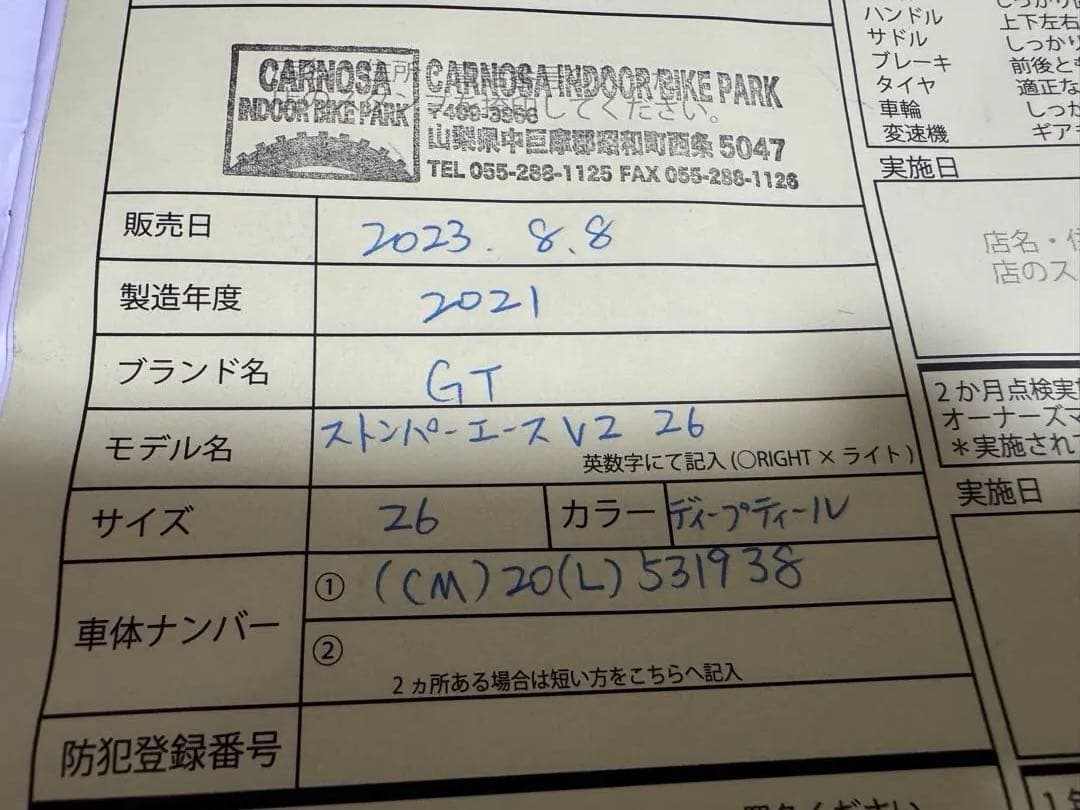 GT マウンテンバイク 26インチ 【子供用自転車】【直接お引き取り希望】