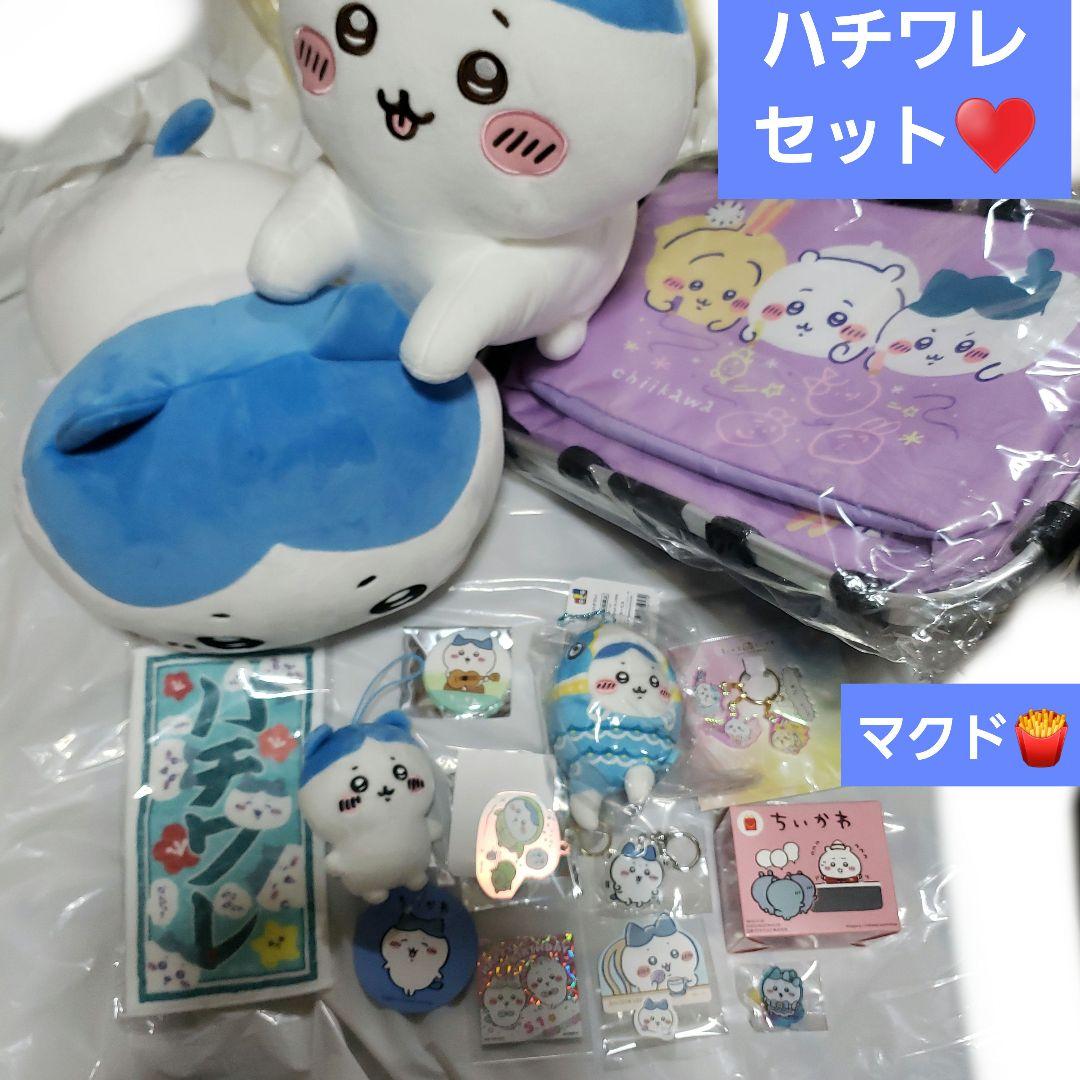 ちいかわ　ハチワレ　マスコット　マクドナルド　缶バッジ　キーホルダー　ぬいぐるみ