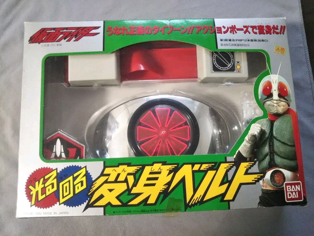 仮面ライダー 1号 バンダイ 光る回る 変身ベルト 東映 石森プロ 未使用美品