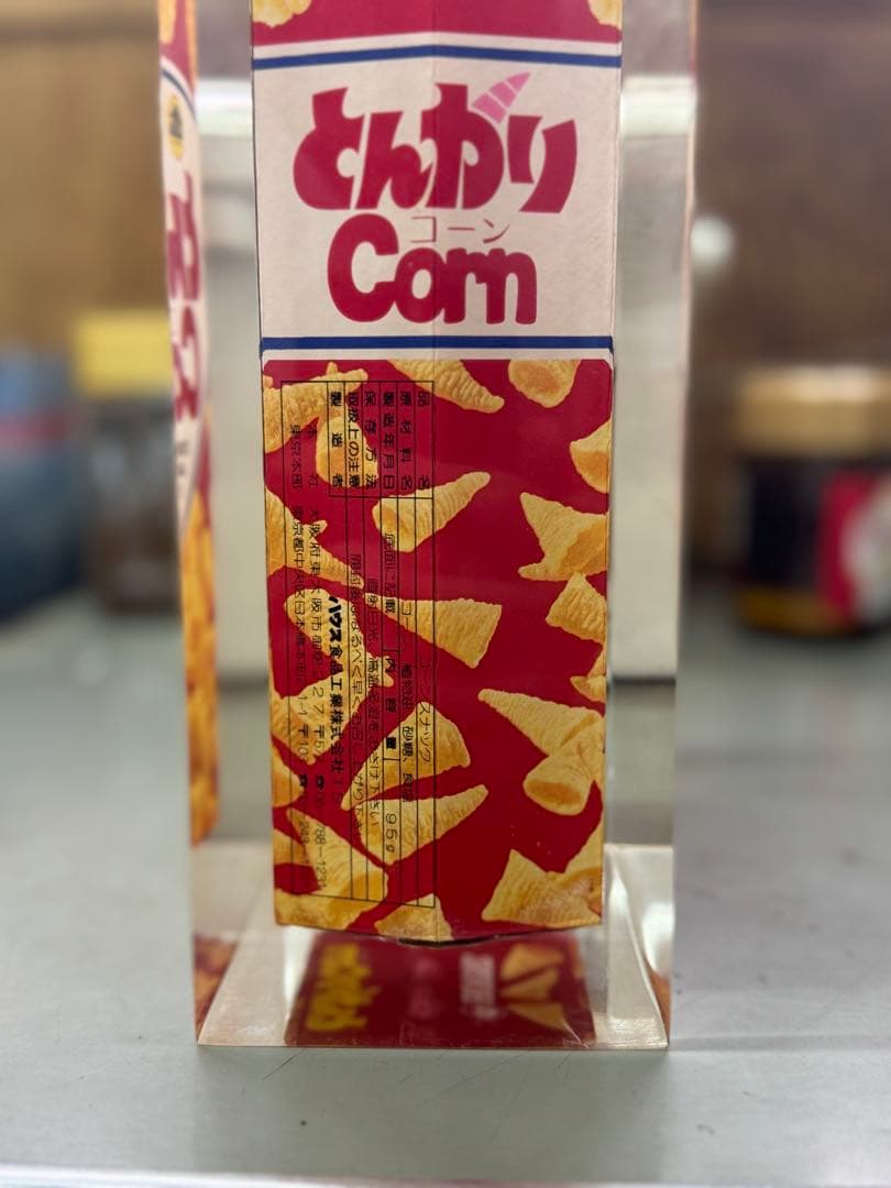 【一点もの】昭和レトロ とんがりコーン アクリル封入アート