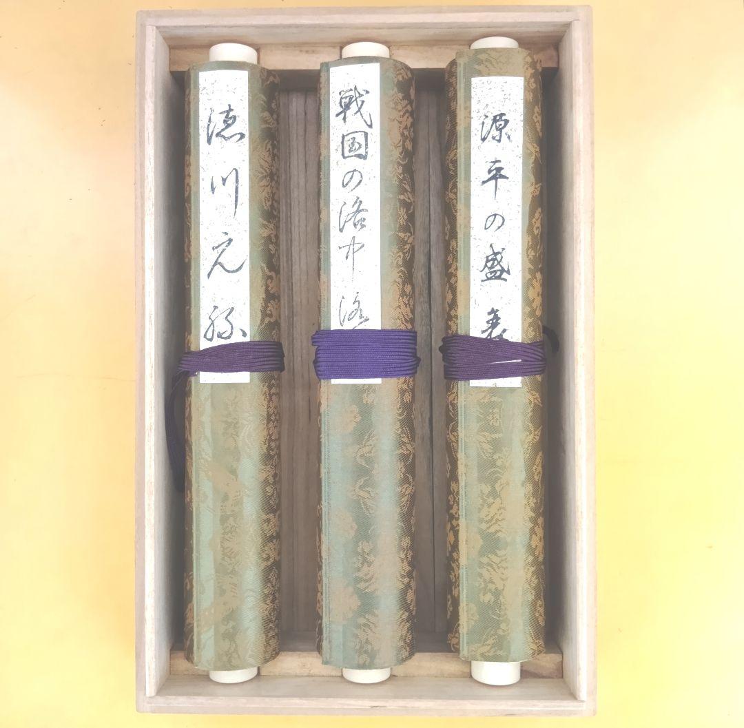 骨董品 絵巻•日本の歴史 源平の盛衰 戦国の洛中洛外　徳川元禄 白鳥社版 限定品