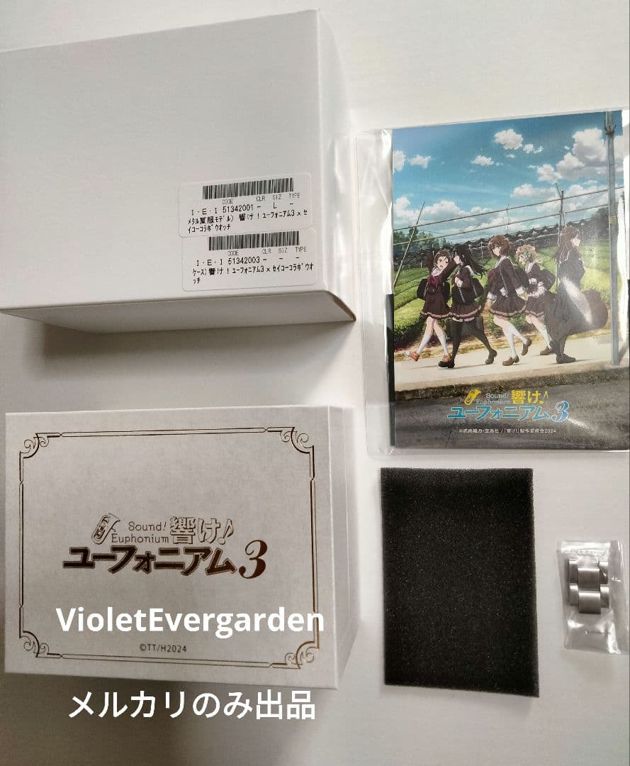 【おまけ付き】響け！ユーフォニアム×セイコー　SEIKO　夏服モデル　Lサイズ