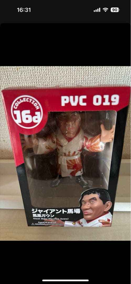 【トシ】HAO フィギュアセット ジャイアント馬場　丸藤正道　中邑真輔