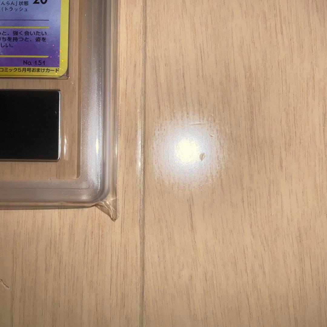 【ARS8】ポケモンカード　ひかるミュウ　旧裏