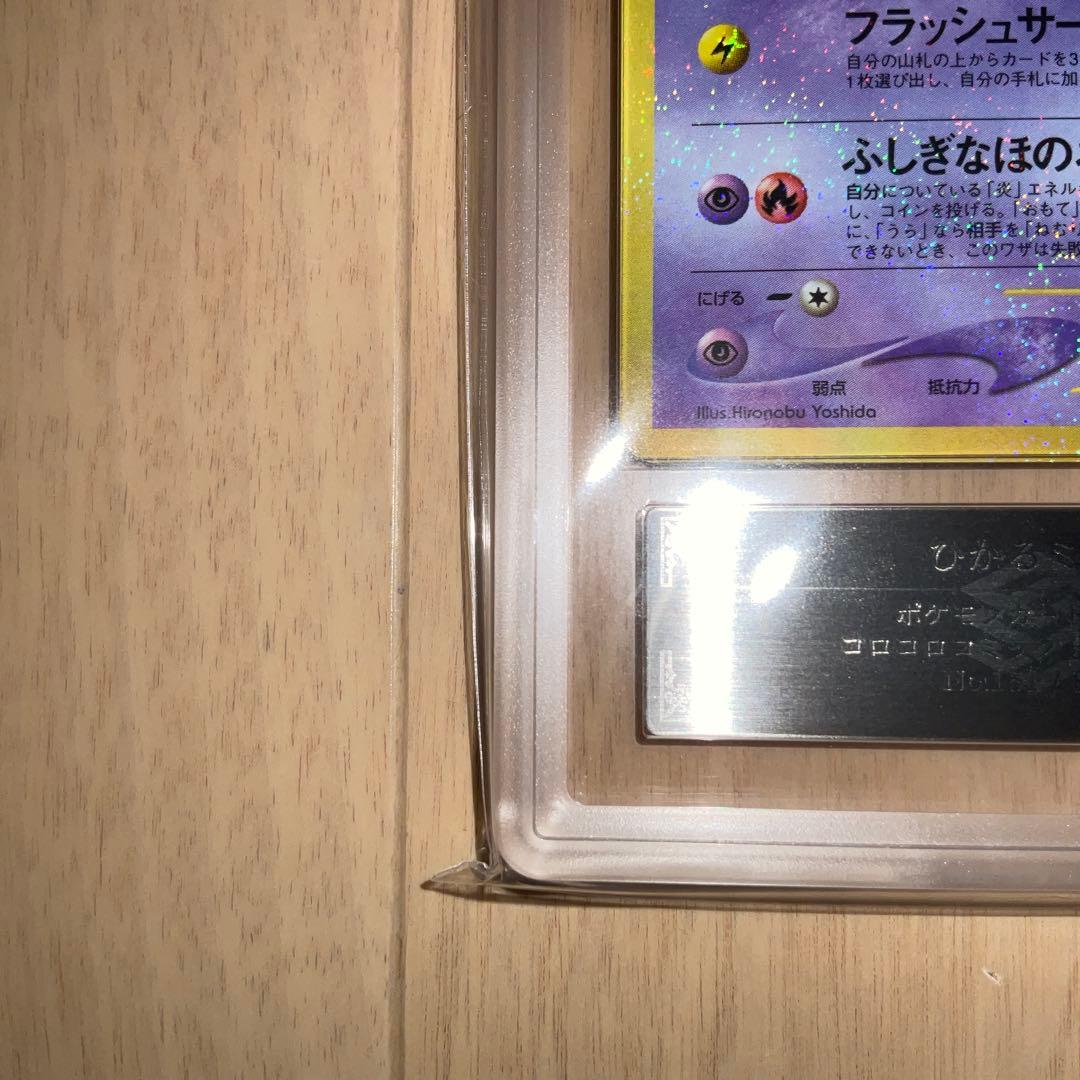 【ARS8】ポケモンカード　ひかるミュウ　旧裏