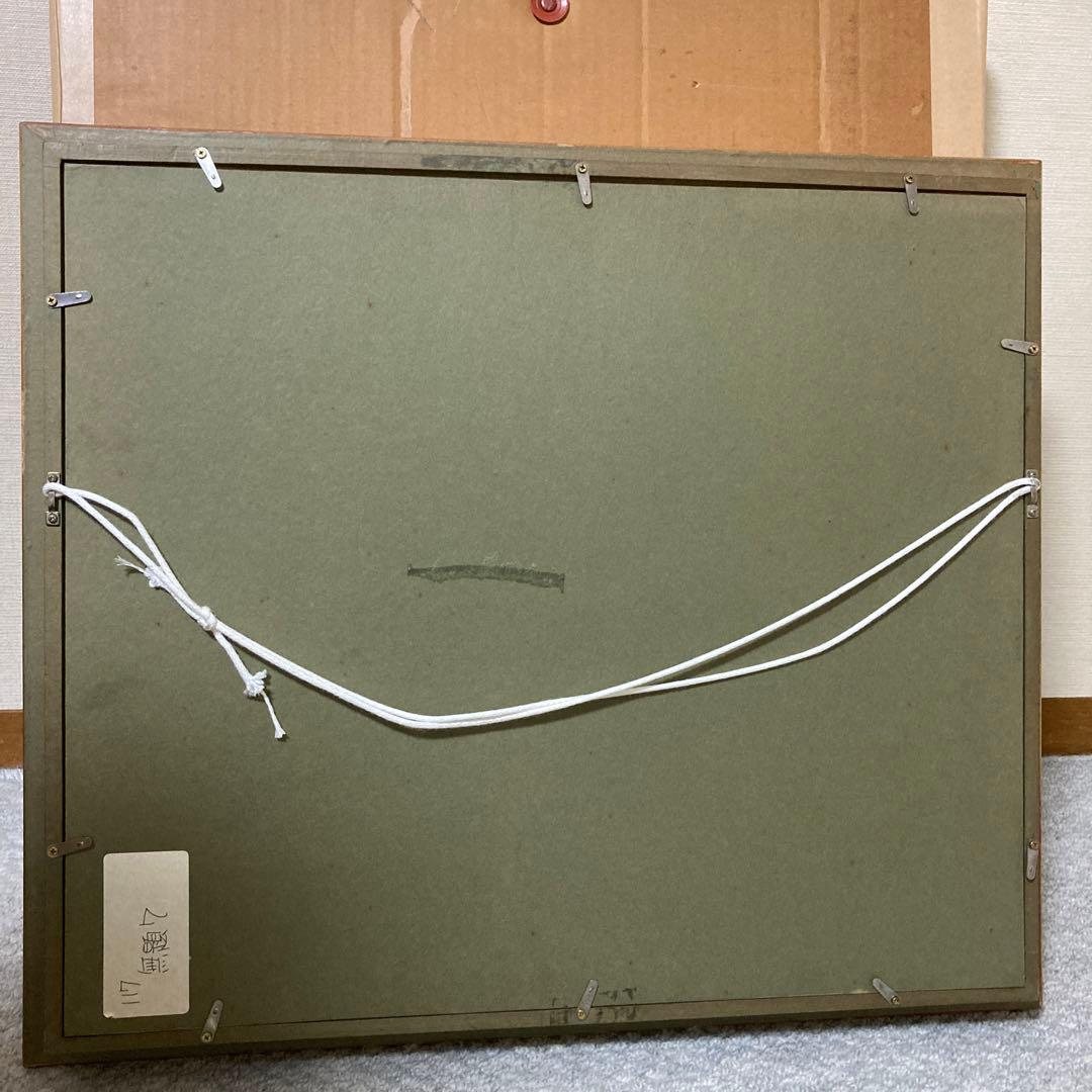 巨匠林武　菊花4号パステル水彩