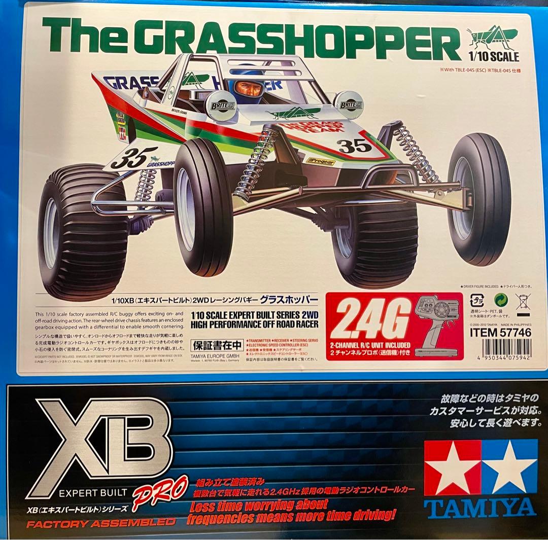 タミヤ　XB グラスホッパー　未開封品