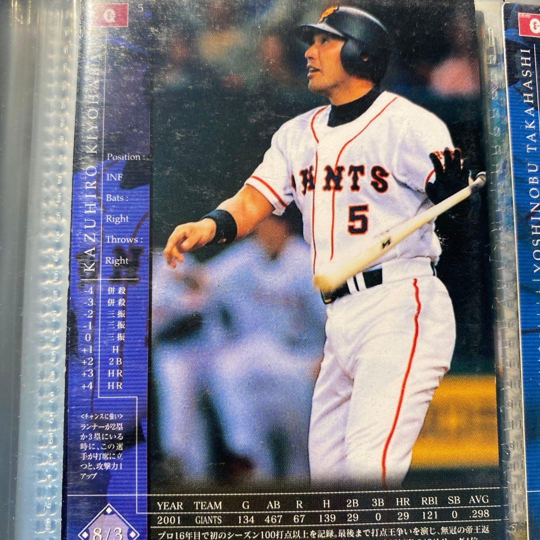 フィールドオブナイン　プロ野球カード