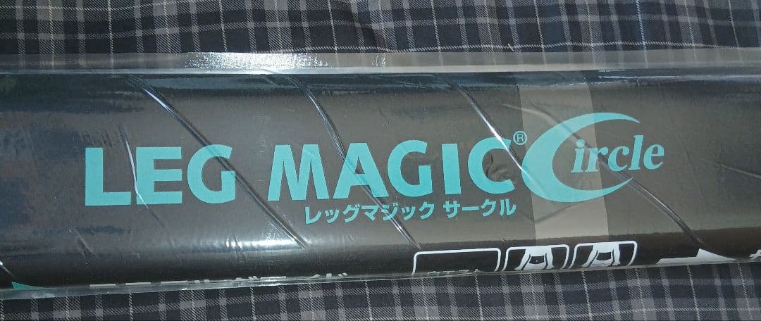 未使用 レッグマジックサークル（ブラック）専用 マット付き ショップジャパン