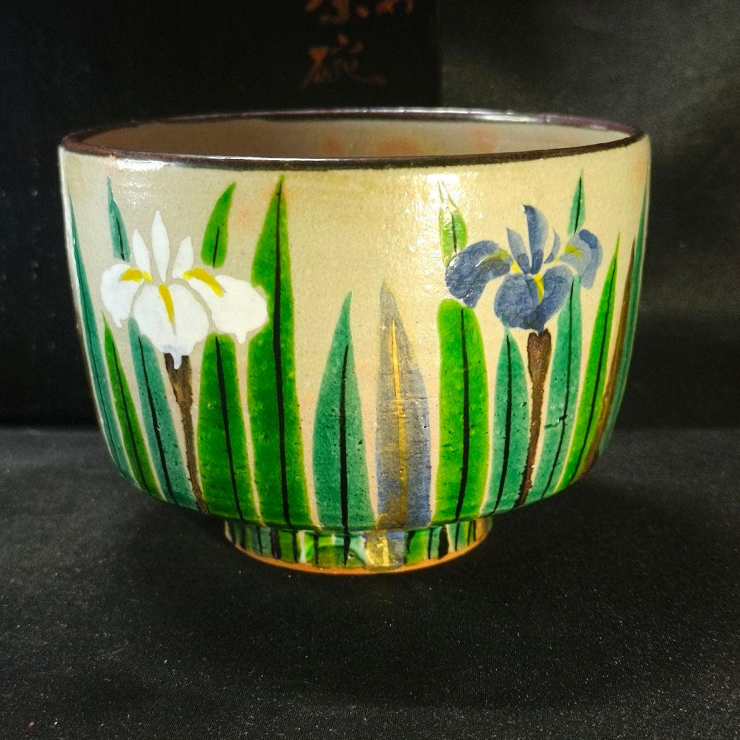 茶道具 茶碗 乾山作 菖蒲文 あやめ 金彩 漆箱 時代物 極上品 旧家蔵出美品