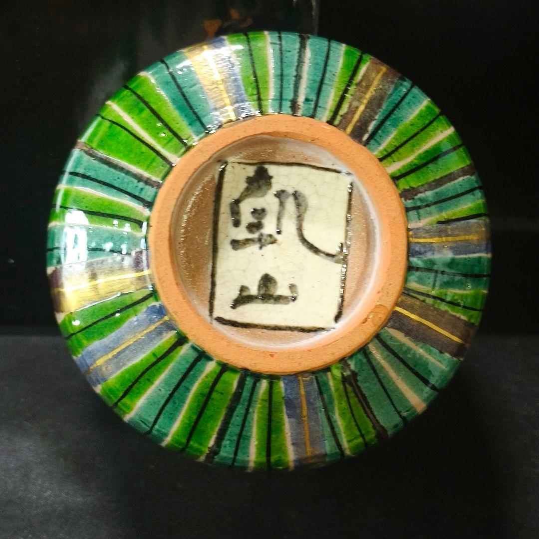 茶道具 茶碗 乾山作 菖蒲文 あやめ 金彩 漆箱 時代物 極上品 旧家蔵出美品