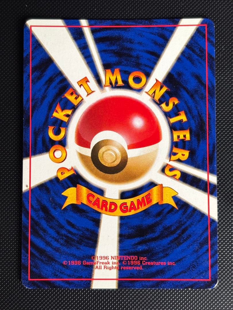 旧裏　美品　わるいギャラドス　わるいフーディン　わるいヤドラン わるいスリーパー