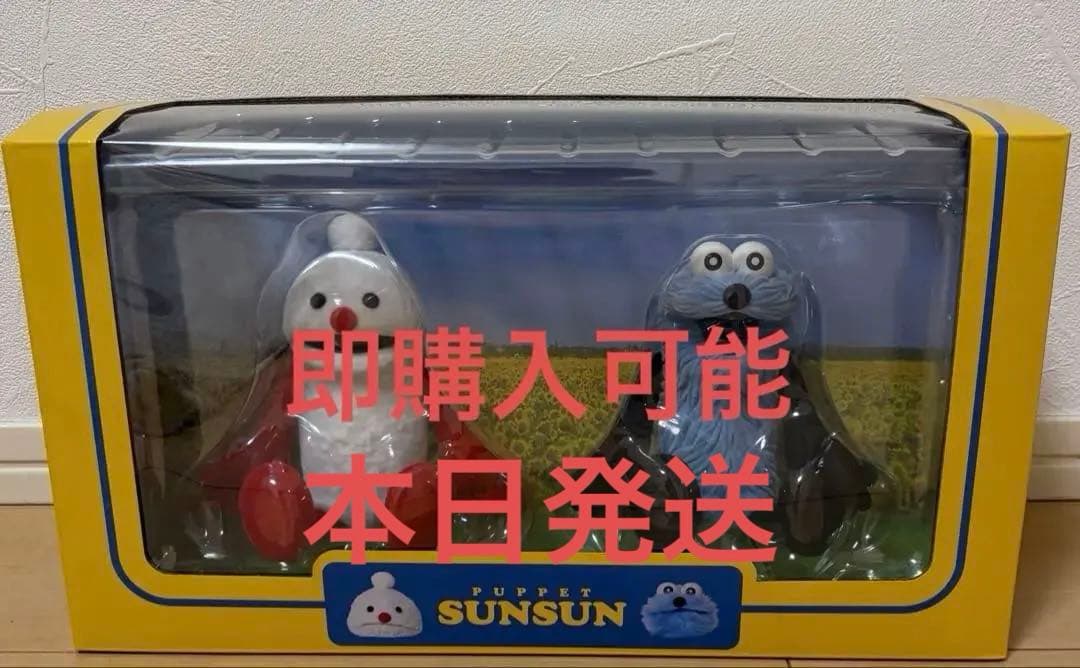 【新品】パペット スンスン セブンイレブン限定 ハッピーバッグ フィギュア