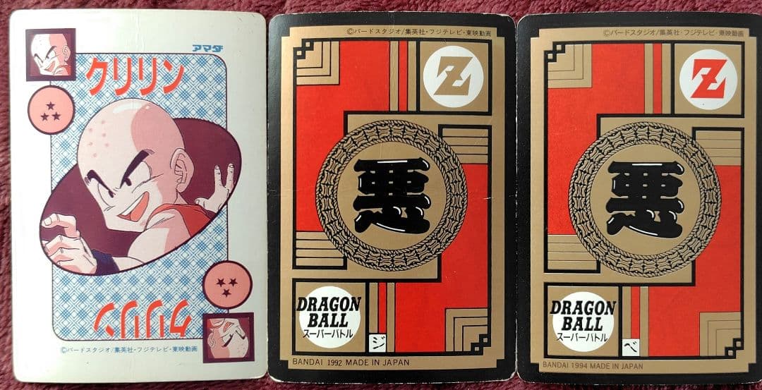 ベジータ、ドラゴンボールZ、カード、トレカ、