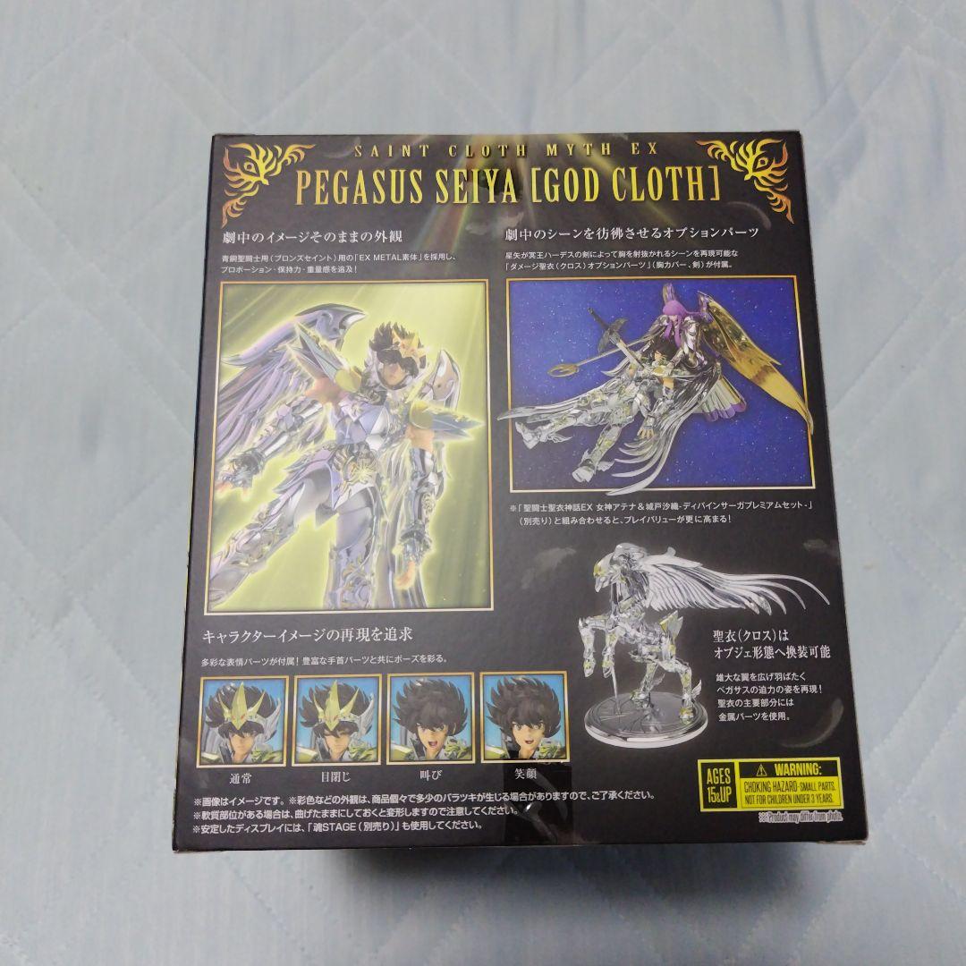 聖闘士聖衣神話EX冥王ハーデス2024聖闘士聖衣神話EXペガサス星矢「神聖衣」.