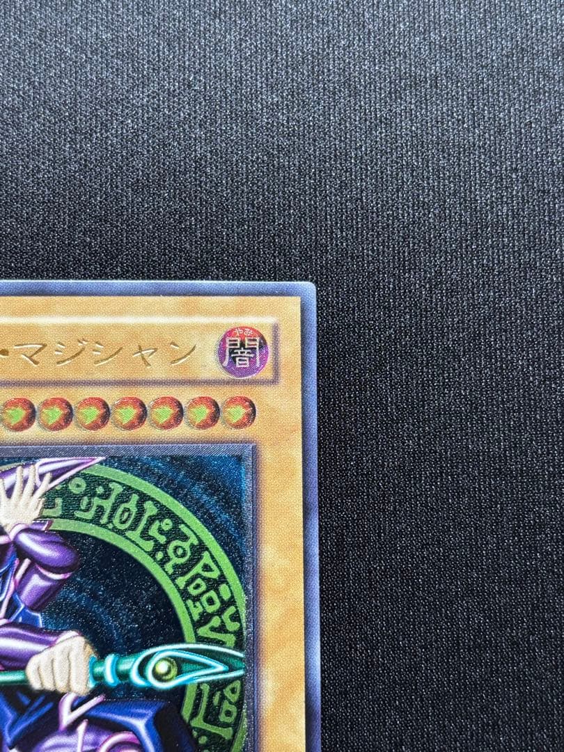 遊戯王　ブラック・マジシャン　LN レリーフ　旧レリーフ